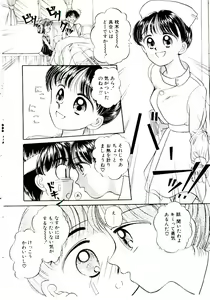 Page 103 of Ochame no Kanzume - preview thumbnail
