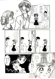 Page 105 of Ochame no Kanzume - preview thumbnail