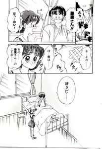 Page 106 of Ochame no Kanzume - preview thumbnail