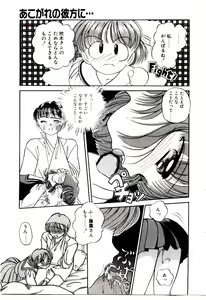 Page 110 of Ochame no Kanzume - preview thumbnail