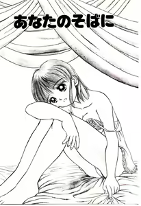 Page 114 of Ochame no Kanzume - preview thumbnail