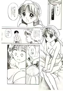 Page 115 of Ochame no Kanzume - preview thumbnail
