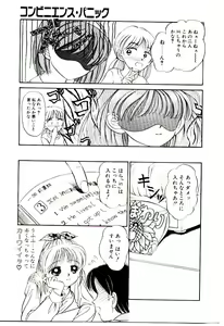 Page 12 of Ochame no Kanzume - preview thumbnail