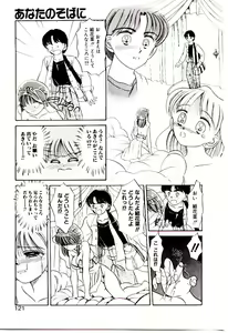 Page 122 of Ochame no Kanzume - preview thumbnail