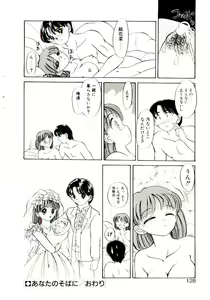 Page 129 of Ochame no Kanzume - preview thumbnail