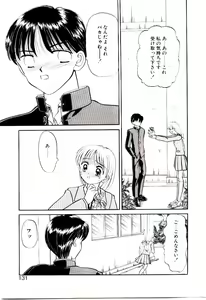 Page 132 of Ochame no Kanzume - preview thumbnail