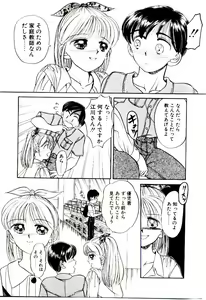 Page 14 of Ochame no Kanzume - preview thumbnail