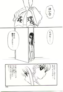 Page 144 of Ochame no Kanzume - preview thumbnail