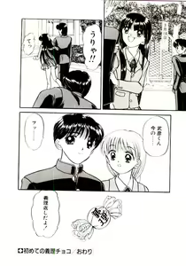 Page 145 of Ochame no Kanzume - preview thumbnail