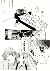 Page 147 of Ochame no Kanzume - preview thumbnail