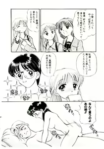 Page 149 of Ochame no Kanzume - preview thumbnail