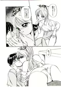Page 15 of Ochame no Kanzume - preview thumbnail