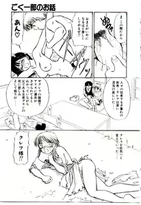 Page 154 of Ochame no Kanzume - preview thumbnail