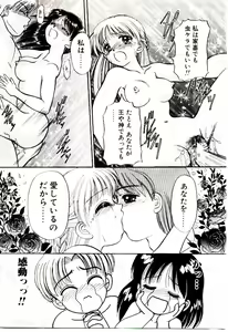 Page 160 of Ochame no Kanzume - preview thumbnail