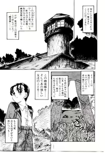 Page 162 of Ochame no Kanzume - preview thumbnail
