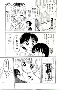 Page 166 of Ochame no Kanzume - preview thumbnail
