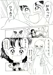 Page 167 of Ochame no Kanzume - preview thumbnail