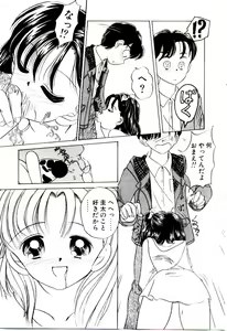 Page 170 of Ochame no Kanzume - preview thumbnail