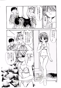 Page 17 of Ochame no Kanzume - preview thumbnail