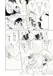 Page 171 of Ochame no Kanzume - preview thumbnail