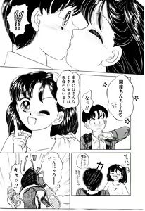 Page 172 of Ochame no Kanzume - preview thumbnail
