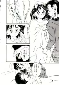 Page 173 of Ochame no Kanzume - preview thumbnail