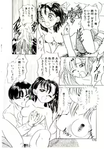 Page 177 of Ochame no Kanzume - preview thumbnail