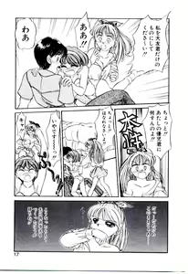 Page 18 of Ochame no Kanzume - preview thumbnail