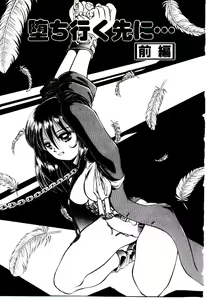 Page 28 of Ochame no Kanzume - preview thumbnail