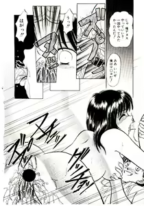 Page 39 of Ochame no Kanzume - preview thumbnail
