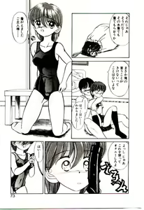 Page 74 of Ochame no Kanzume - preview thumbnail