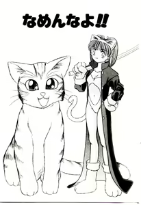 Page 82 of Ochame no Kanzume - preview thumbnail