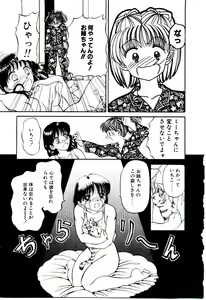 Page 86 of Ochame no Kanzume - preview thumbnail