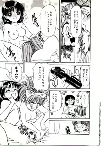 Page 90 of Ochame no Kanzume - preview thumbnail