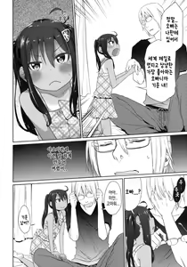 Page 21 of GirlS Aloud!! Vol. 05 | 걸즈 얼라우드!! Vol. 05 - preview thumbnail