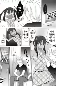 Page 22 of GirlS Aloud!! Vol. 05 | 걸즈 얼라우드!! Vol. 05 - preview thumbnail