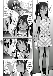 Page 5 of GirlS Aloud!! Vol. 05 | 걸즈 얼라우드!! Vol. 05 - preview thumbnail