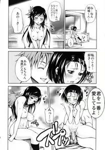 Page 17 of To Ultimate LOVE - preview thumbnail