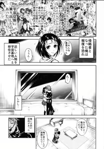 Page 2 of To Ultimate LOVE - preview thumbnail