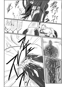 Page 5 of Shinen Senki Hatsuka Vol. 3 - preview thumbnail