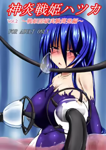 Shinen Senki Hatsuka Vol. 2 - hentai manga cover image