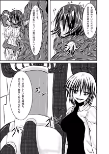 Page 34 of Shinen Senki Hatsuka Vol. 2 - preview thumbnail