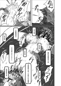 Page 36 of Shinen Senki Hatsuka Vol. 2 - preview thumbnail