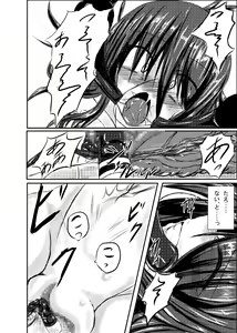 Page 9 of Shinen Senki Hatsuka Vol. 2 - preview thumbnail