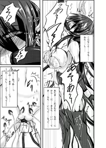 Page 10 of Shinen Senki Hatsuka Vol. 2 - preview thumbnail