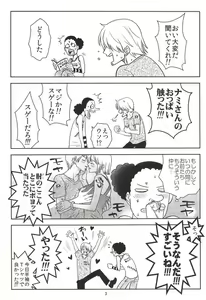 Page 2 of Himitsu no Koi Wazurai - preview thumbnail