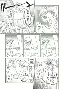 Page 5 of Himitsu no Koi Wazurai - preview thumbnail