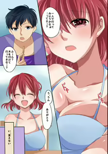 Page 5 of Watashi-tachi ga Chuunen no Kimo Oyaji no Seidorei ni Choukyou Sareta Wake - preview thumbnail