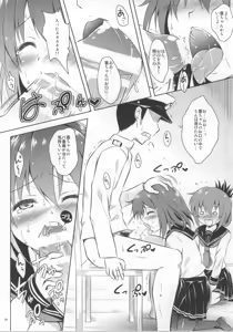 Page 7 of Raidentity - preview thumbnail