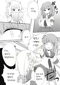 Page 4 of TSUGAXIA - preview thumbnail